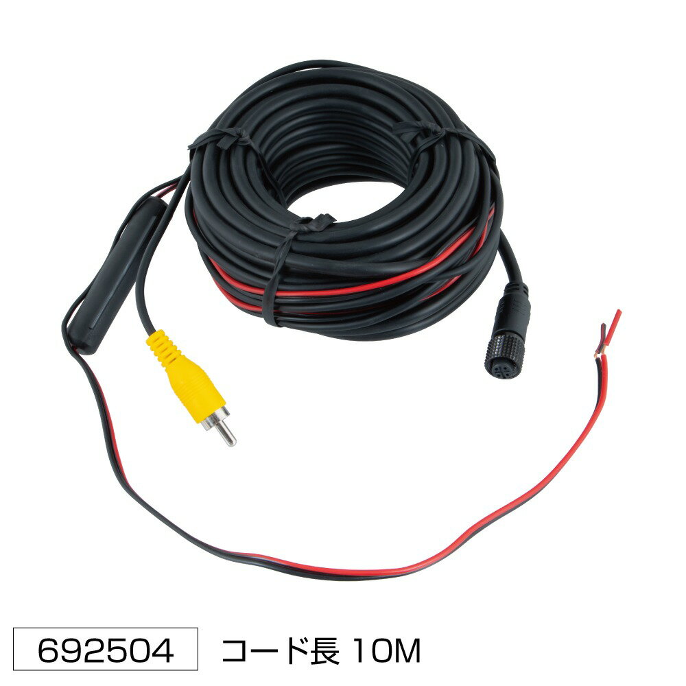 Rakuten - JET INOUE ジェットイノウエ 692504 カメラ接続ケーブル 10m