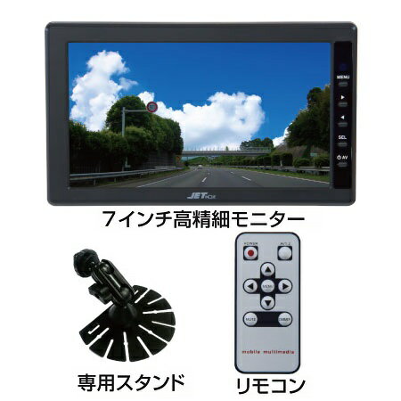 JET INOUE ジェットイノウエ 592862 超広角ミニカメラ＆7インチ高精細モニターセット GX-010 鏡像/有線..