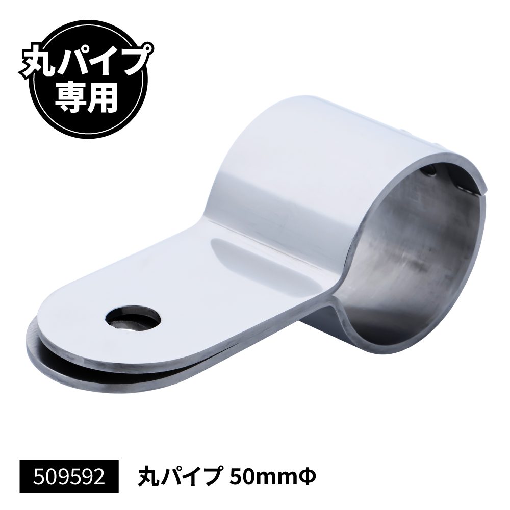 Rakuten - JET INOUE ジェットイノウエ 509592 フォグランプ取付けブラケット 丸パイプ (径50mmΦ)
