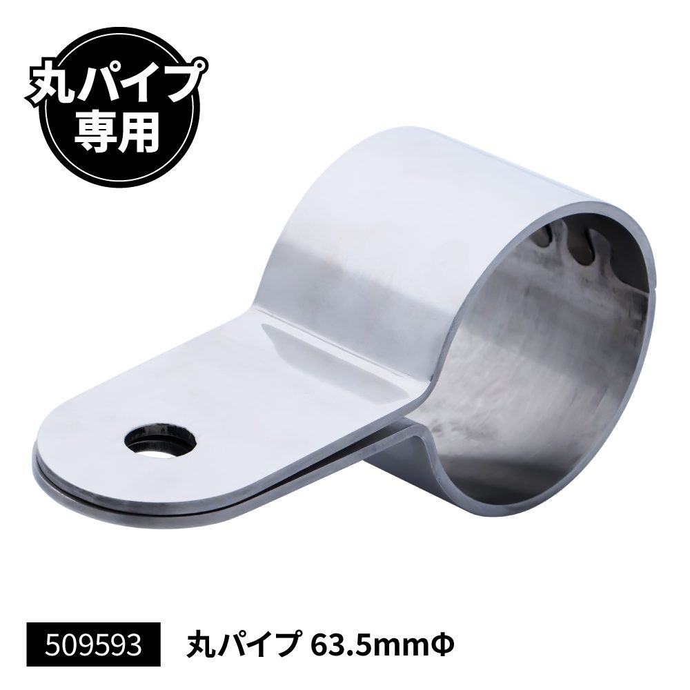 乐天商城 - JET INOUE ジェットイノウエ 509593 フォグランプ取付けブラケット 丸パイプ (径63.5mmΦ)