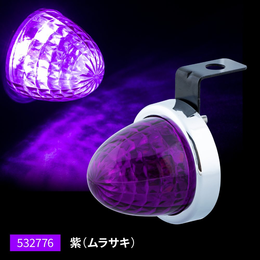 Rakuten - JET INOUE ジェットイノウエ 532776 LEDミニサイドカラーマーカ－ランプ螢(ホタル) 紫(ムラサキ) カラーレンズ仕様