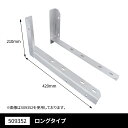 JET INOUE ジェットイノウエ 509352 ホーンメイト取付ブラケット ステンレス ロングタイプ ホーンメイト(商品コード:505911/505912)専用