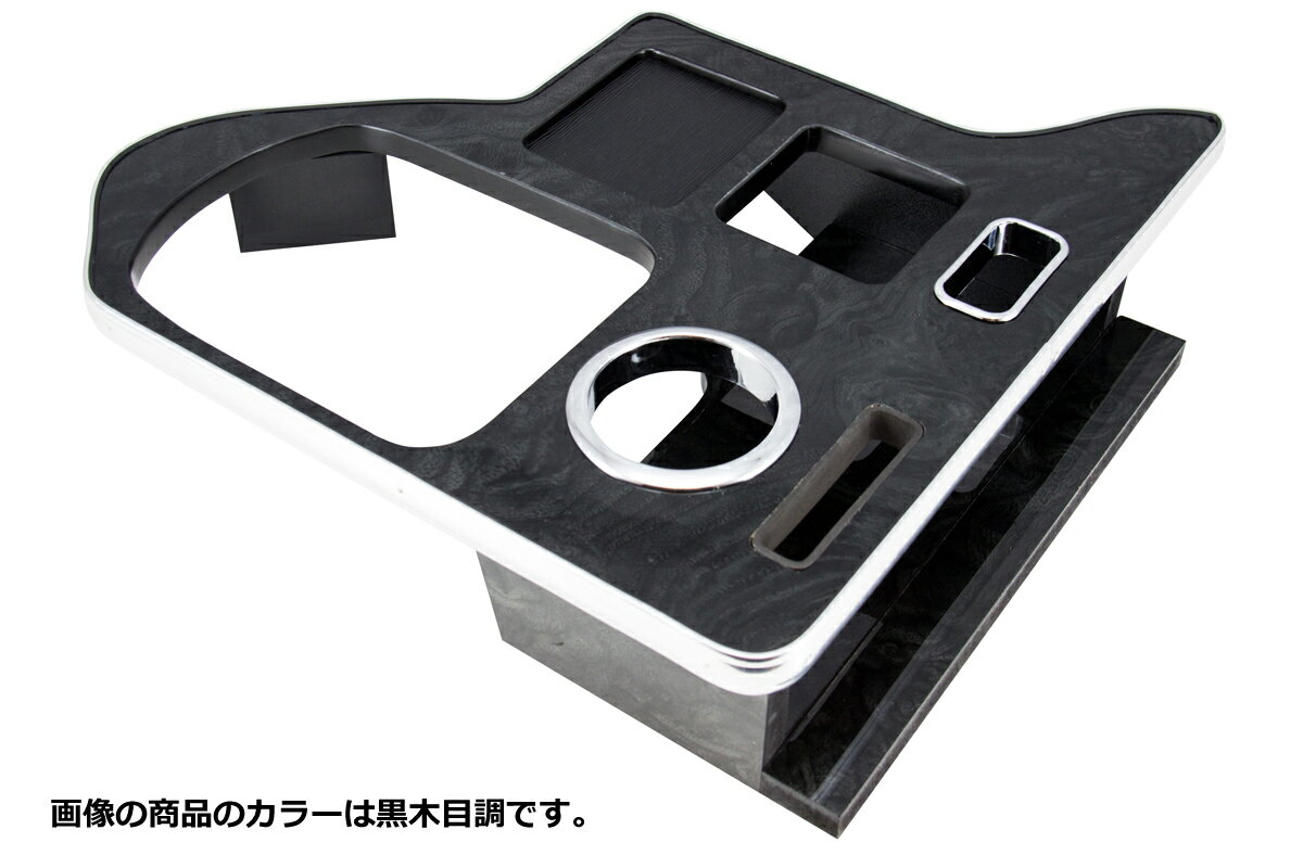 Rakuten - JET INOUE ジェットイノウエ 595563 センターテーブル 日野エアループデュトロ用 標準車(H23.6〜)/ワイド車(H23.7〜) 木目調