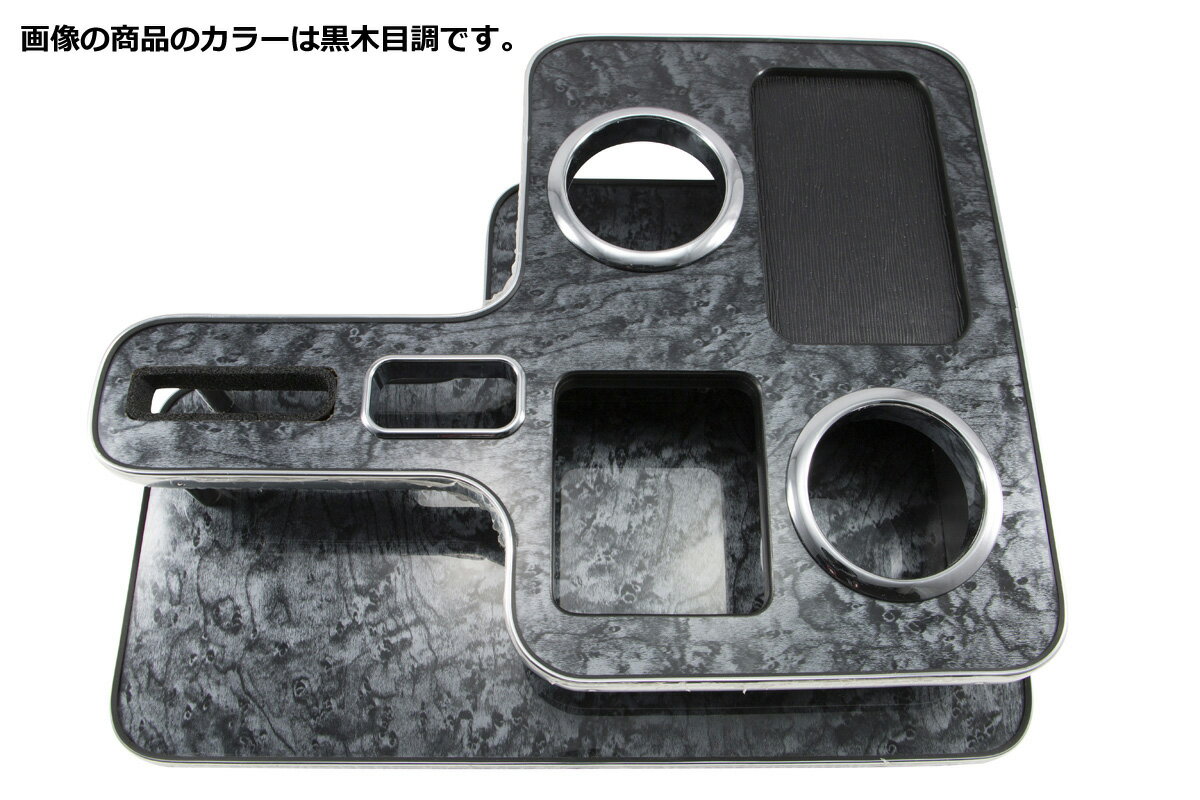Rakuten - JET INOUE ジェットイノウエ 595584 センターテーブル いすゞ2t エルフ用 ’07エルフハイキャブローキャブ(H19.1〜)/PMエルフ(H16.6〜H18.12)/NEWエルフ(H5.7〜H16.5) ピアノブラック