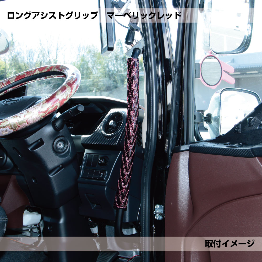 Rakuten - JET INOUE ジェットイノウエ 595193 モコモコロングアシストグリップカバーダブルステッチ マーベリックレッド