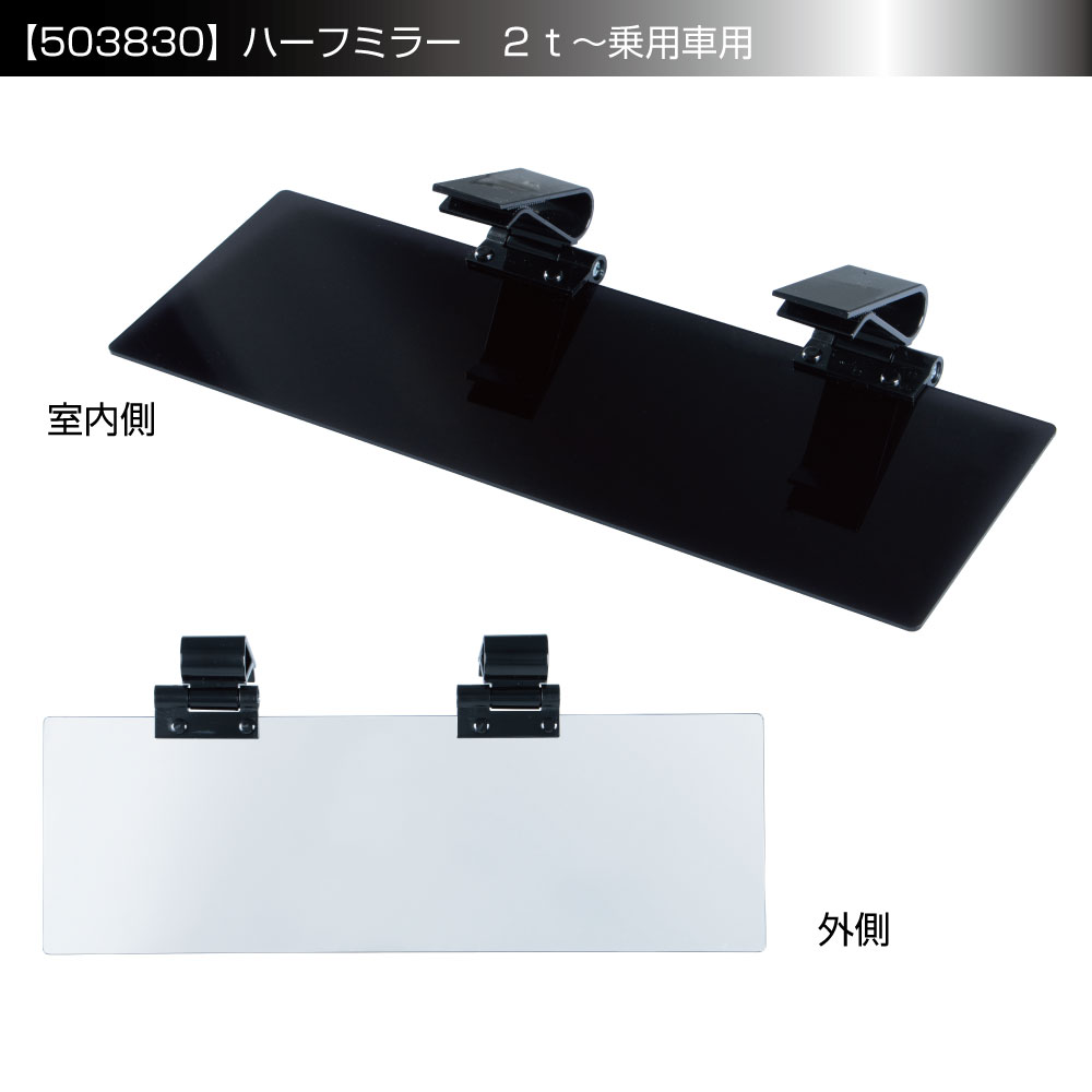 乐天商城 - JET INOUE ジェットイノウエ 503830 アクリルサンバイザー 乗用車～2t車用(運転席側専用) ハーフミラー/スモーク UVカット仕様