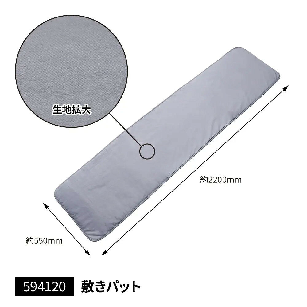 【商品コード：594120】JET INOUE/ジェットイノウエ製品になります。在庫/納期につきましてはお気軽にお問い合わせ下さい。マットレスを使用したくない方にオススメです。肌ざわり良く適度なクッション性、優れた速乾性、軽くて丈夫!! 水洗いOK!! 毎日快適に使用できます。全長は大型車対応サイズです。●カラー：グレー（表面）●サイズ：約2200×550×厚さ15mm●材質：ポリエステル●入数：1個入り