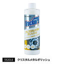 JET INOUE ジェットイノウエ 592018 トラッカーズプロ クリスタルメタルポリッシュ 300ml