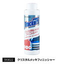 JET INOUE ジェットイノウエ 593022 トラッカーズプロ クリスタルメッキフィニッシャー 300ml