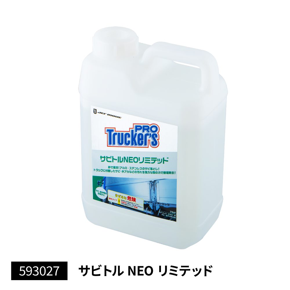 Rakuten - JET INOUE ジェットイノウエ 593027 サビトルNEO リミテッド