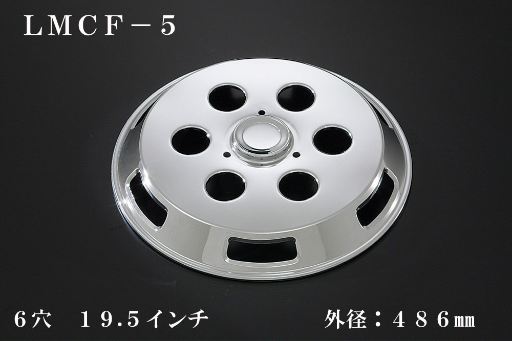 乐天商城 - ATS 高野自動車用品製作所 大型車用メッキホイールカバー単品(1枚) フロント用 6穴 19.5インチ 外径：486mm 品番：LMCF-5