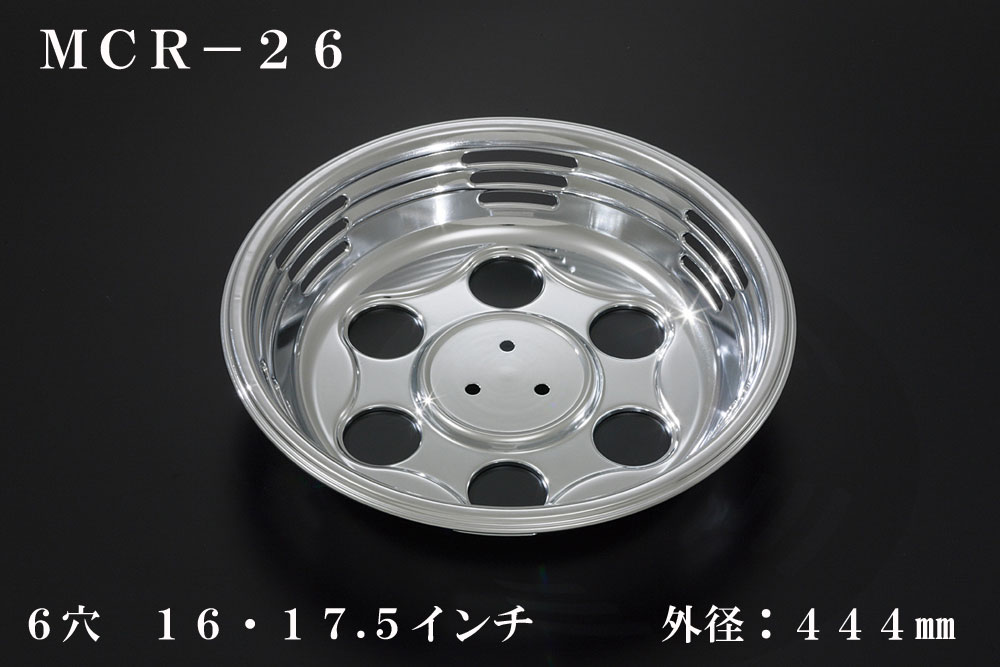 ATS 高野自動車用品製作所 中型車用メッキホイールカバー単品(1枚) リア用 6穴 16・17.5インチ 外径：4..