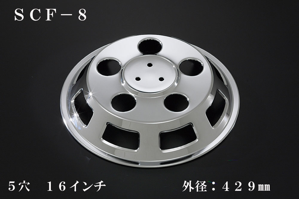 ATS/高野自動車用品製作所の製品になります。在庫/納期につきましてはお気軽にお問い合わせ下さい。車幅対策用ホイールカバー【車検適合品】※単品(1枚)になります。お手数をお掛け致しますが、入力フォームより下記情報をご記入ください。1.車種名2.年式3.型式4.ホイールサイズ5.ホイールナット数ホイールカバー取り付けには別途 車種別取付ブラケットが必要です。ご入用の際には、オプション設定より取付ブラケット購入【あり】を選択してください。