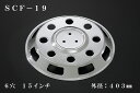 ATS 高野自動車用品製作所 小型車用メッキホイールカバー単品(1枚) フロント用 6穴 15インチ 外径：403mm 品番：SCF-19