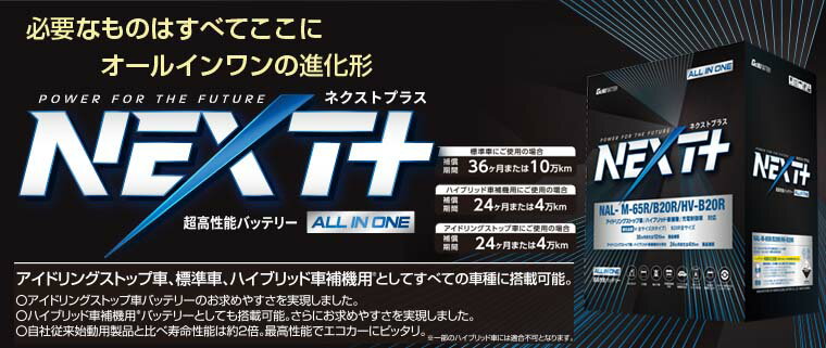 G&Yu�Хåƥ꡼ NEXT�ܥ����륤���󥷥꡼�� NAL-S-115/D26L [�췿��: NP115D26L/S-95]