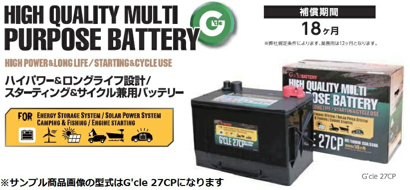 G&Yu バッテリー/G&Yu BATTERY製品になります。在庫/納期につきましてはお気軽にお問い合わせ下さい。●形式：G'cle 31CP●定格値： RC(分)180 CCA(A)625●ベストパフォーマンス値： RC(分)190 CC...
