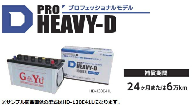 G&Yuバッテリー HD-D26L