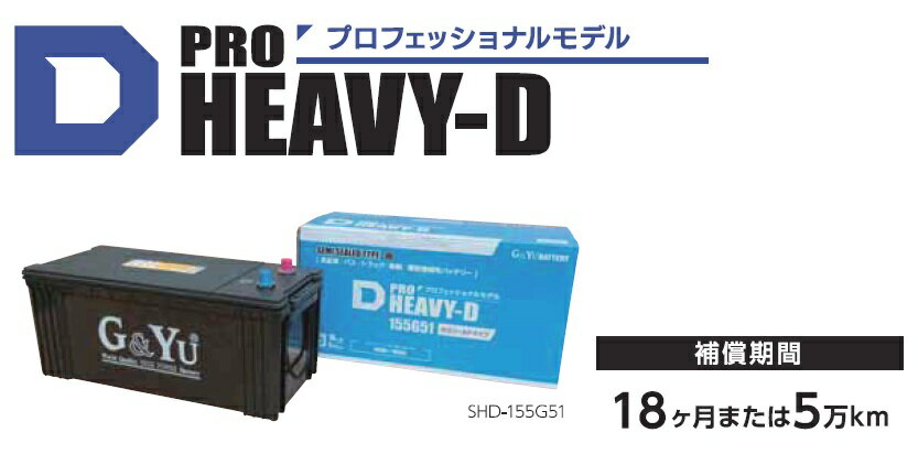 G&YuХåƥ꡼ SHD-155G51