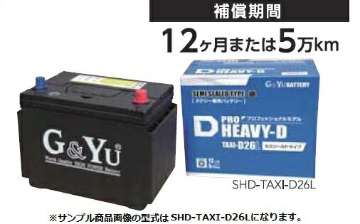 G&Yuバッテリー SHD-TAXI-D26R