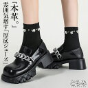 \半額セール/金具付き 厚底シューズ ローファー レディース 靴 本革 厚底 6センチヒール 美脚 歩きやすい ラウンドトゥ シューズ 厚底靴 マニッシュシューズ ボリューム感 痛くない cm 23.0cm 23.5cm 24.0cm 24.5cm とらみ 送料無料
