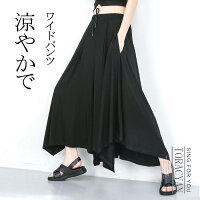 アシンメトリー フレアワイドパンツ 綿100％ ロング フレアパンツ レディース ボトムス ロングパンツ モード系 大きいサイズ ゆったり コットン フレア 春夏秋冬 スカートのようなパンツ 原宿風 ブラック