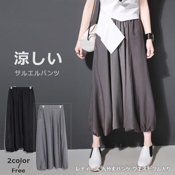 サルエルパンツ レディース 夏 涼しい サルエル ダンス メンズアシンメトリー 変形 ダンスパンツ スウェット ブラック グレー 送料無料 アラジンパンツ 春 ...