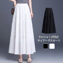 スカート レディース 夏 ティアードスカート ボトムス ロング丈スカート フレアスカート ギャザースカート ウエストゴム Aライン スカート ロング 裏地付き 上品 お洒落 ゆったり 大きいサイズ おしゃれ きれいめ カジュアル 体型カバー 無地 送料無料