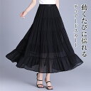 スカート レディース 夏 ティアードスカート ボトムス ロング丈スカート シフォンスカート ウエストゴム Aライン スカート ロング 裏地付き 上品 お洒落 ゆったり 大きいサイズ おしゃれ きれいめ カジュアル 体型カバー 送料無料