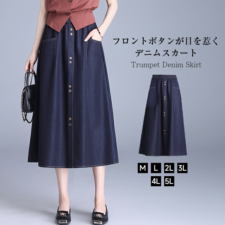 楽天市場】デニムスカート(スーツ・セットアップ|レディース 楽天市場】デニムスカート(スーツ・セットアップ|レディース