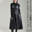 ZIPレザーサロペットスカート ワンピース レディース フェイクレザー ジャンパースカート リバーシブル ワンピース ノースリーブ サロペワンピ—ス...
