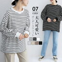 ボーダー スウェット トレーナー レディース 春 秋 冬 長袖 ドロップショルダー トップス プルオーバー カットソー Tシャツ チュニック オーバーサイズ ビッグサイズ 大きいサイズ 部屋着 コットン100% 送料無料