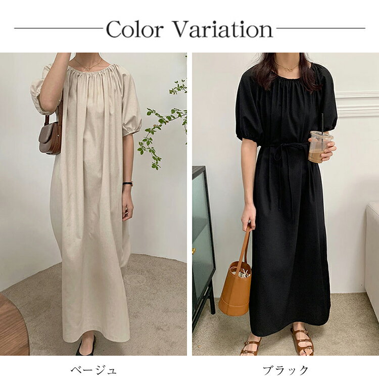 キャザー ワンピース レディース 夏 半袖 綿麻 バルーン袖 ロングワンピース マキシワンピース ウエストリボン カジュアル無地 送料無料