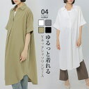 スーパーSALE♪57%OFF シャツワンピース シャツ ワンピース ロング レディース 夏 半袖 羽織り ロングシャツ ロングワンピース きれいめ シンプル ワンピ ミモレワンピ ふんわり 軽い 柔らか チュニック 無地 綿100% 送料無料