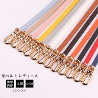 12色の美しく多彩まカラー 調節可能 女性 ベルト べると 細い おしゃれ 女性用 細いベルト カラーベルト ゴールドバックル スリムベルト 細 シンプルアクセサリー 小物 バックル オフィス 高見え 女子送料無料 敬老の日 プレゼント