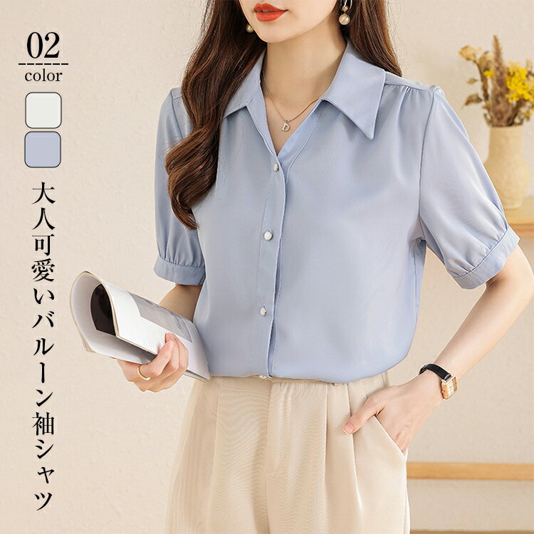 シャツ ブラウス レディース 夏 半袖 トップス きれいめ 前開き ボタン ブラウス チュニック ブラウス uvカット 無地 体形カバー 通勤 オフィス シンプル 送料無料