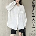 型押しチェックシャツ シャツ レディース トップス 長袖 モード系 アシンメトリーシャツ シャツ ブラウス 羽織り 襟付き ロング丈 無地 個性的 ユニセックスカジュアル オフィス 楽ちん 秋 秋服 冬 冬服 とらみ 送料無料