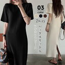 【期間限定:クーポン利用で2,990円】2way着用 マキシワンピース レディース 夏 半袖 クルーネック スリット入り ワンピース ロングワンピース ロング丈...