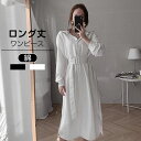 【在庫一掃セール!】 長袖 ワンピース ロングワンピース シャツワンピース レディース 春 ロング丈 マキシ丈 ワンピース 綿 Aライン ベルト付き 綺麗 大き...