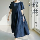 【期間限定:クーポン利用で2,995円】ワンピース レディース 夏 半袖 グルーネック フレアワンピース ロングワンピース リネン混ワンピース 綿 麻 リネン混 マキシ Aライン 大人 可愛い ふんわり Aライン ゆったり 大きいサイズ きれいめ シンプル カジュアル 無地 送料無料