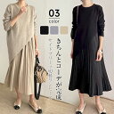 2点 キャミソールワンピース+ニットセーター 重ね着風 ニットワンピース レディース 長袖 春 秋 冬 ラウンドネック 切り替えワンピース プリーツワンピース ロングワンピース アシンメトリー カジュアル 通勤 体形カバー 無地 送料無料