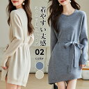2way チュニック ワンピース トップス レディース 春 長袖 ウンドネック ニットワンピース アシンメトリーワンピース サイド スリット ベルト付き ニットチュニックワンピース ゆったり 大きいサイズ きれいめ 通勤カジュアル 無地 送料無料