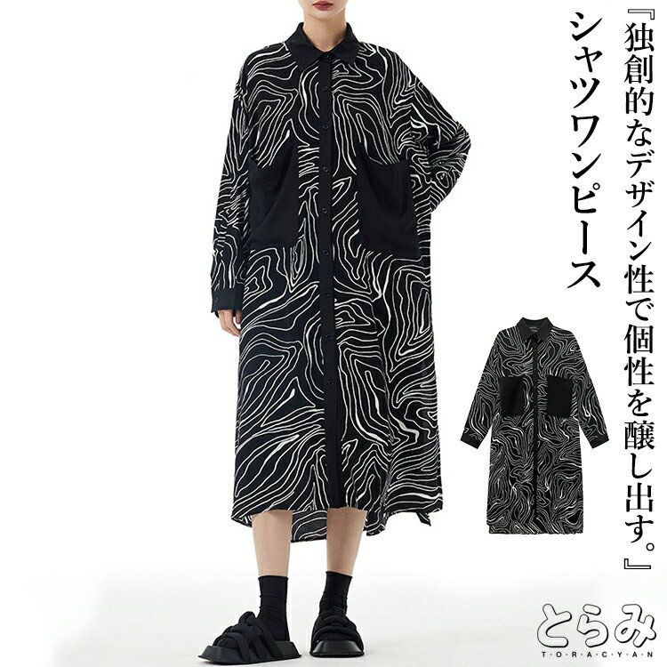 アート柄シャツワンピ ワンピース レディース ロング 長袖 襟付き ロングワンピース シャツワンピ ロングシャツ 柄ワンピ 柄 スリット ..