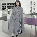 チェック柄シャツワンピース ロング シャツワンピース レディース 長袖 ロング ワンピース シャツワンピ チェック柄 アシンメトリー 切替 ドロップショルダー ...