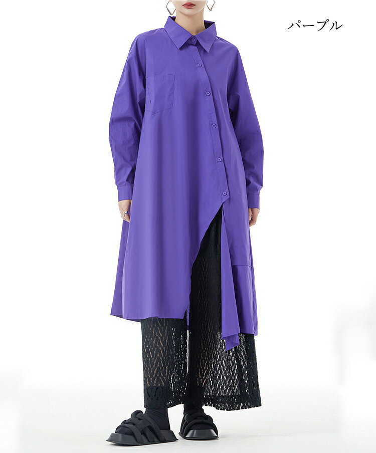 ロングシャツ レディース 長袖 襟付き ロングシャツ シャツワンピース アシンメトリーヘムデザイン 斜めドレープ 前開き 羽織り 変形デザイン 個性的 モード系 メンズ ユニセックス とらみ 送料無料