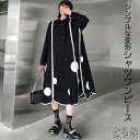 ドット柄ロングシャツワンピ シャツワンピース レディース ロング ワンピース 長袖 シャツワンピ Aライン 羽織 個性的 モード系 シンプル ビッグシルエット ...