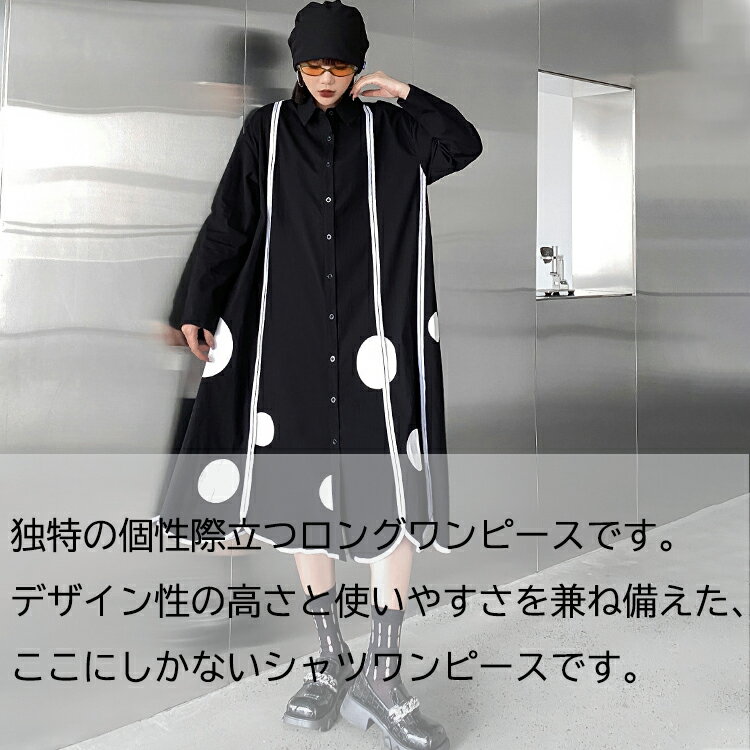 ドット柄ロングシャツワンピ シャツワンピース レディース ロング ワンピース 長袖...