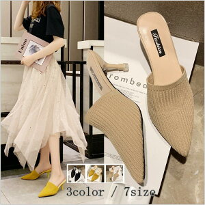 送料無料 ミュール ミュールパンプス ポインテッドトゥミュール レディース ミュールサンダル スリッポンサンダル ニット 春夏 22 25 シンプル ポインテッドトゥ 美脚 フラットタイプでさらっと履ける シューズ ミュール スリッパシューズ