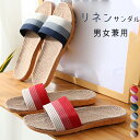サンダル リネン スリッパ フラット リネンサンダル ぺたんこ レディース メンズ シューズ ルームシューズ ビーチサンダル 涼しい 軽い 歩きやすい 疲れない...