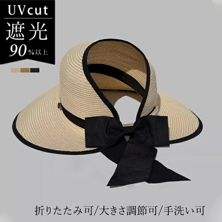 For Women - ＼30%OFFクーポンで1,946円／広つば リボン付き UVカット ハット レディース 帽子 麦わら 大きいサイズ たためる 洗える ツバ広 uv カット 折りたたみ サイズ調整可能 母の日 敬老の日 ギフト プレゼント とらみ 送料無料