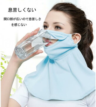 【入荷済】送料無料 接触冷感 ひんやり 夏用 薄手 夏 フェイスカバー ネックカバー UVカット 洗えるマスク フェイスガード　ランニングマスク 日焼け防止 日よけ 顔 水着マスク ゴルフウエア レディース テニス ゴルフ ジョギング 紫外線対策グッズ フェイスマスク